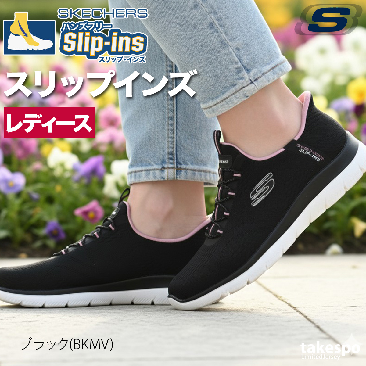 SKECHERS（スケッチャーズ） スリップインズ レディース シューズ
