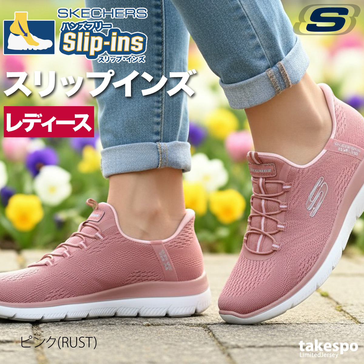 SKECHERS（スケッチャーズ） スリップインズ レディース シューズ
