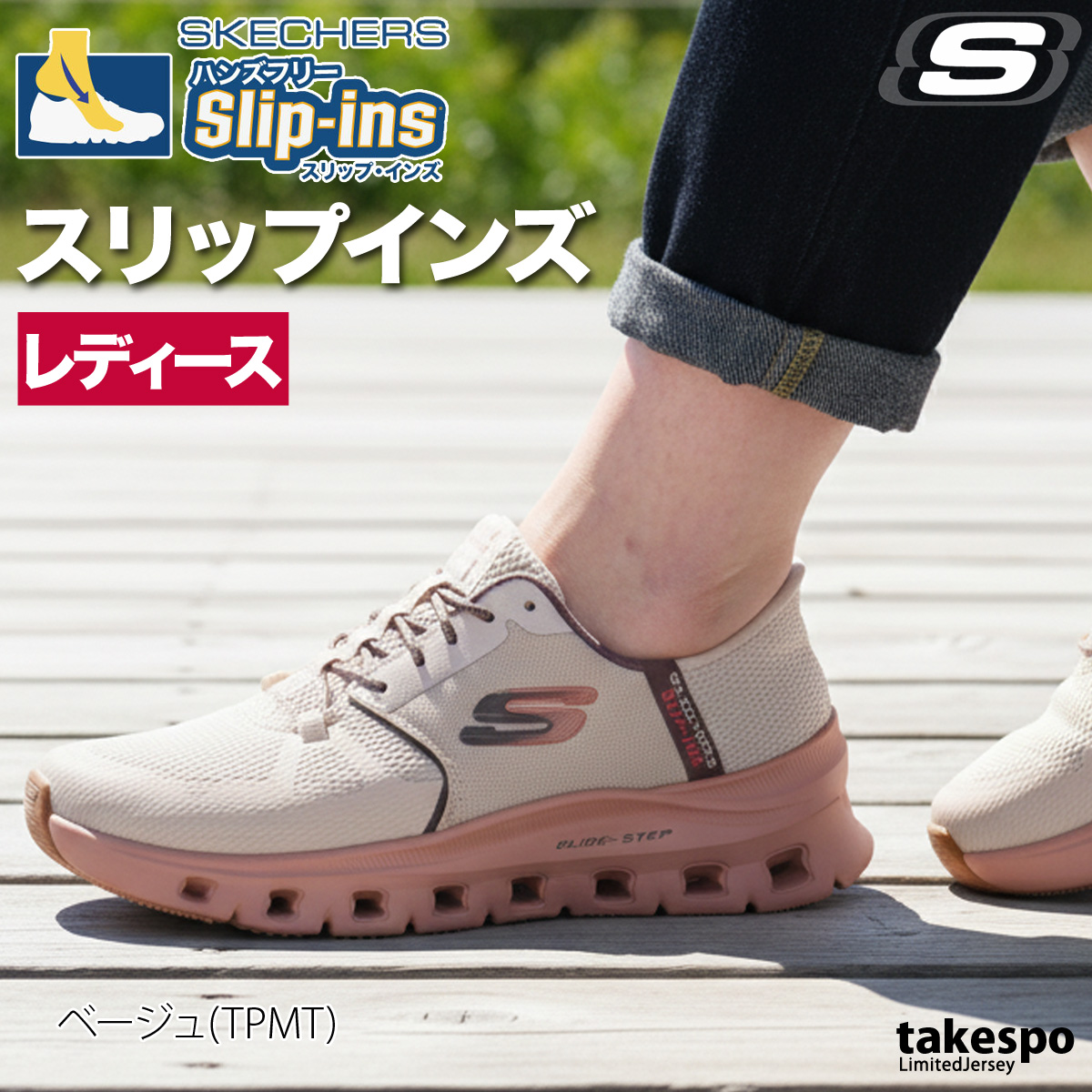 SKECHERS（スケッチャーズ） スリップインズ レディース シューズ