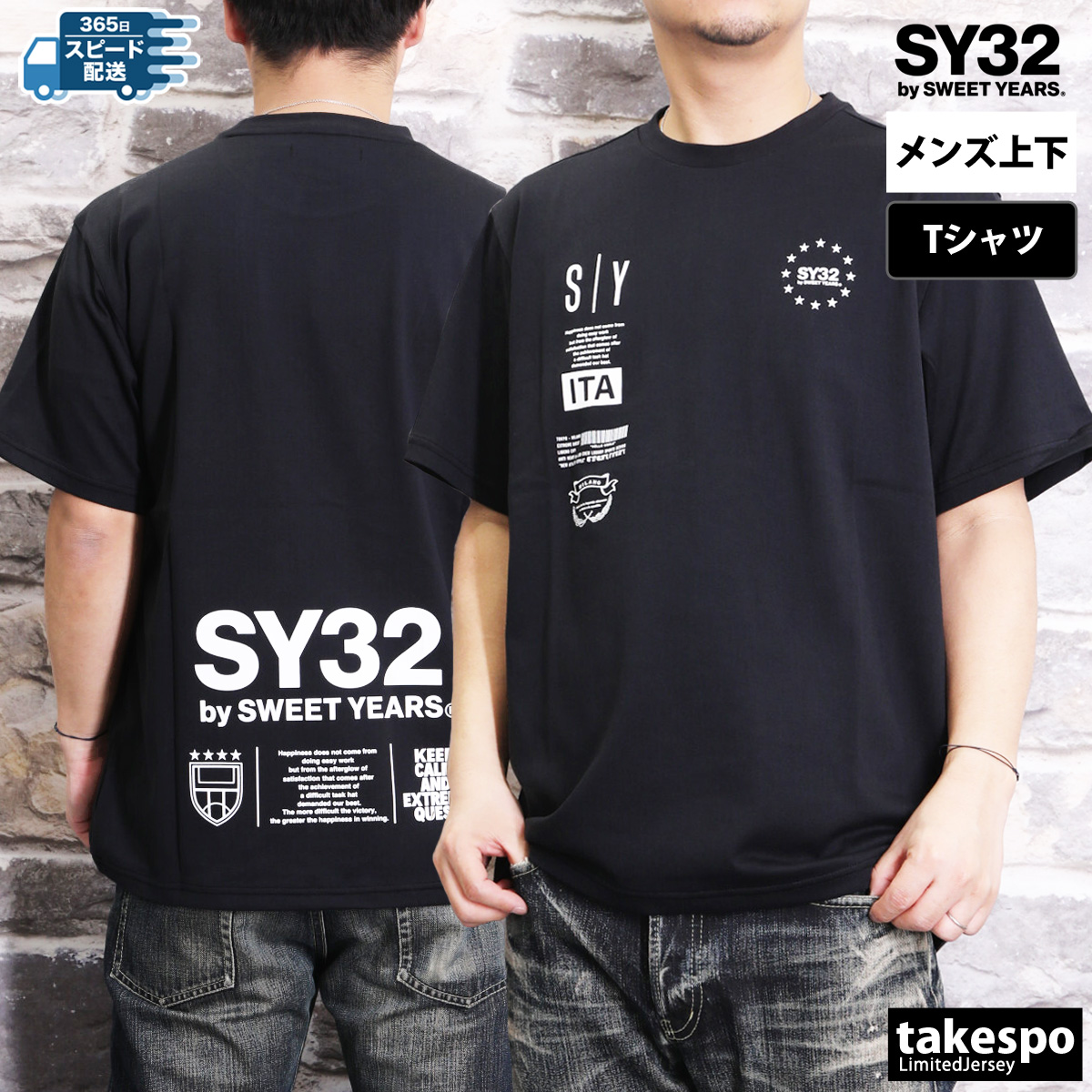 SY32 BY SWEET YEARS ブラック M シャツ SY32 by SWEET YEARS ブラック Tシャツ XXL - メルカリ