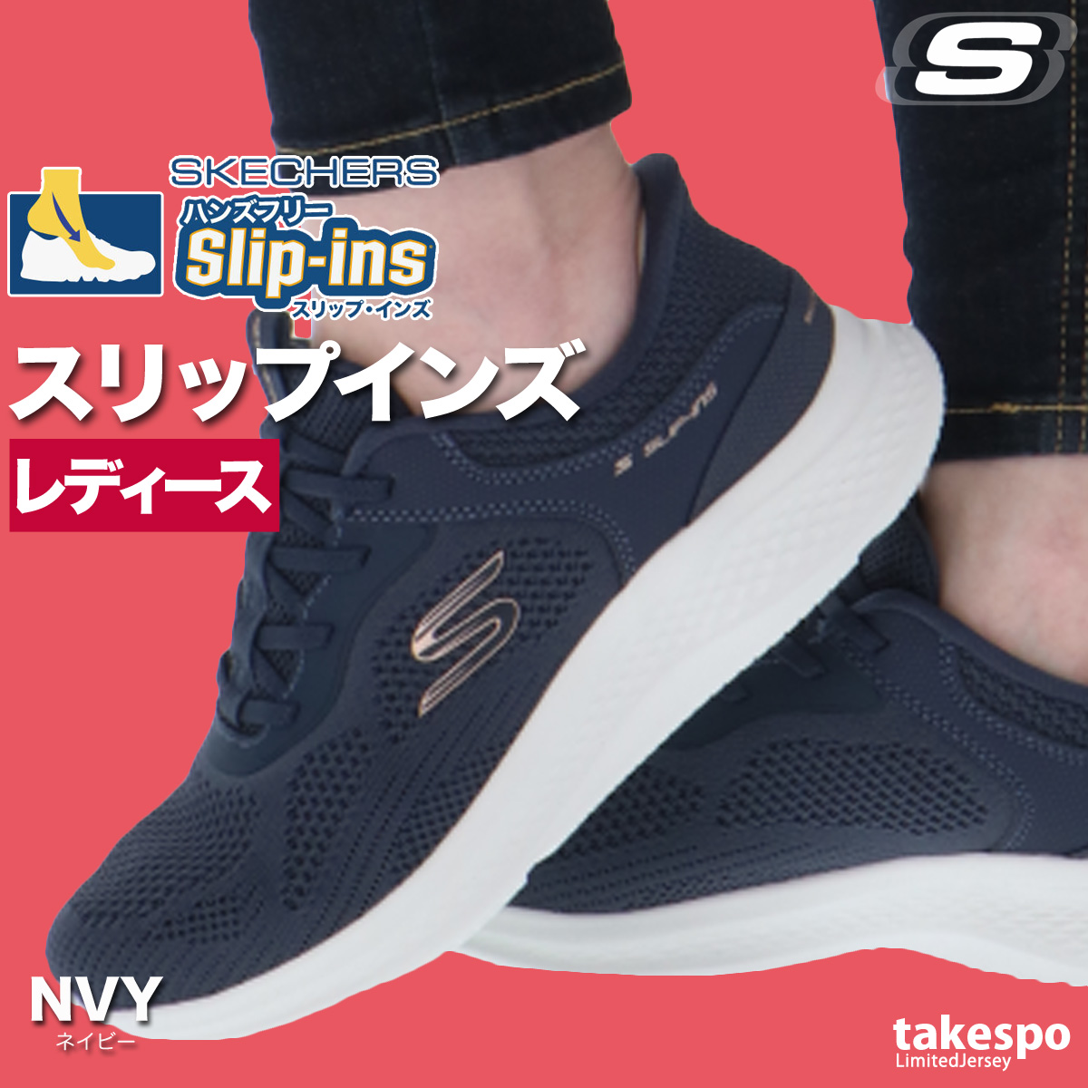 Skechers スリップインズ24.0センチ 楽天市場】skechers スリップイン（靴サイズ（cm）24.0）（靴