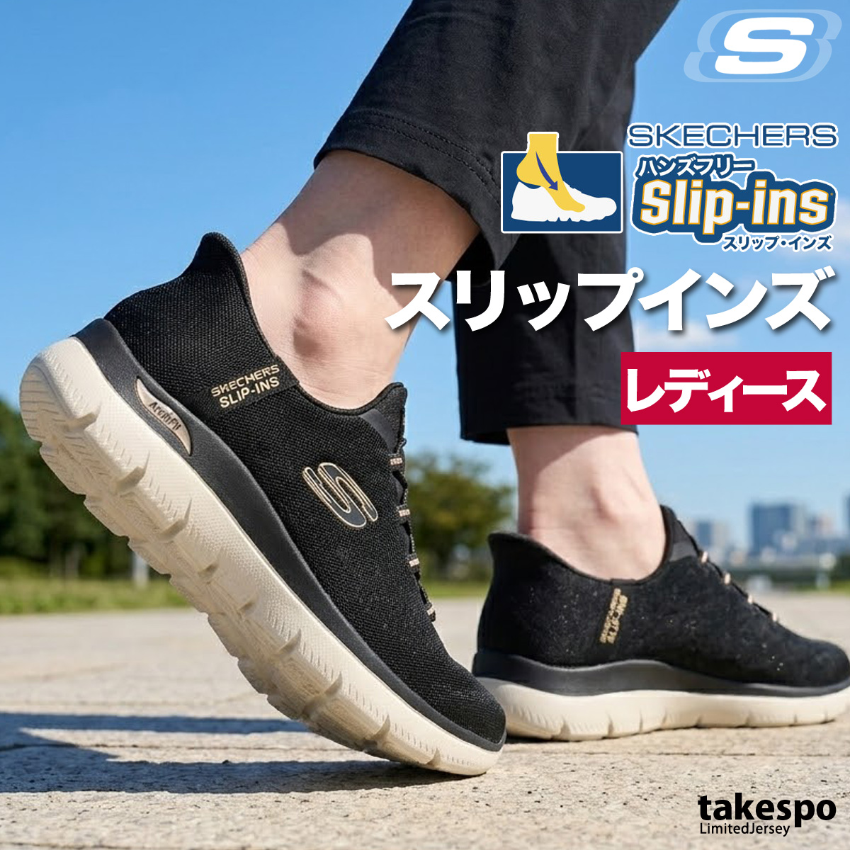 SKECHERS（スケッチャーズ） スリップインズ レディース スニーカー 
