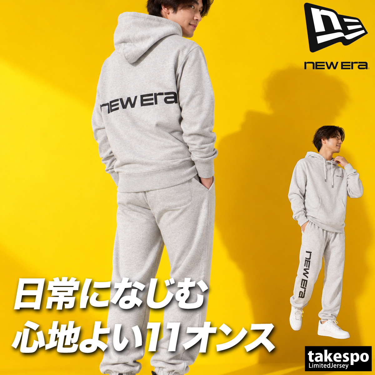 NEW ERA（ニューエラ） ブランドネームロゴ 送料無料 スウェット 上下
