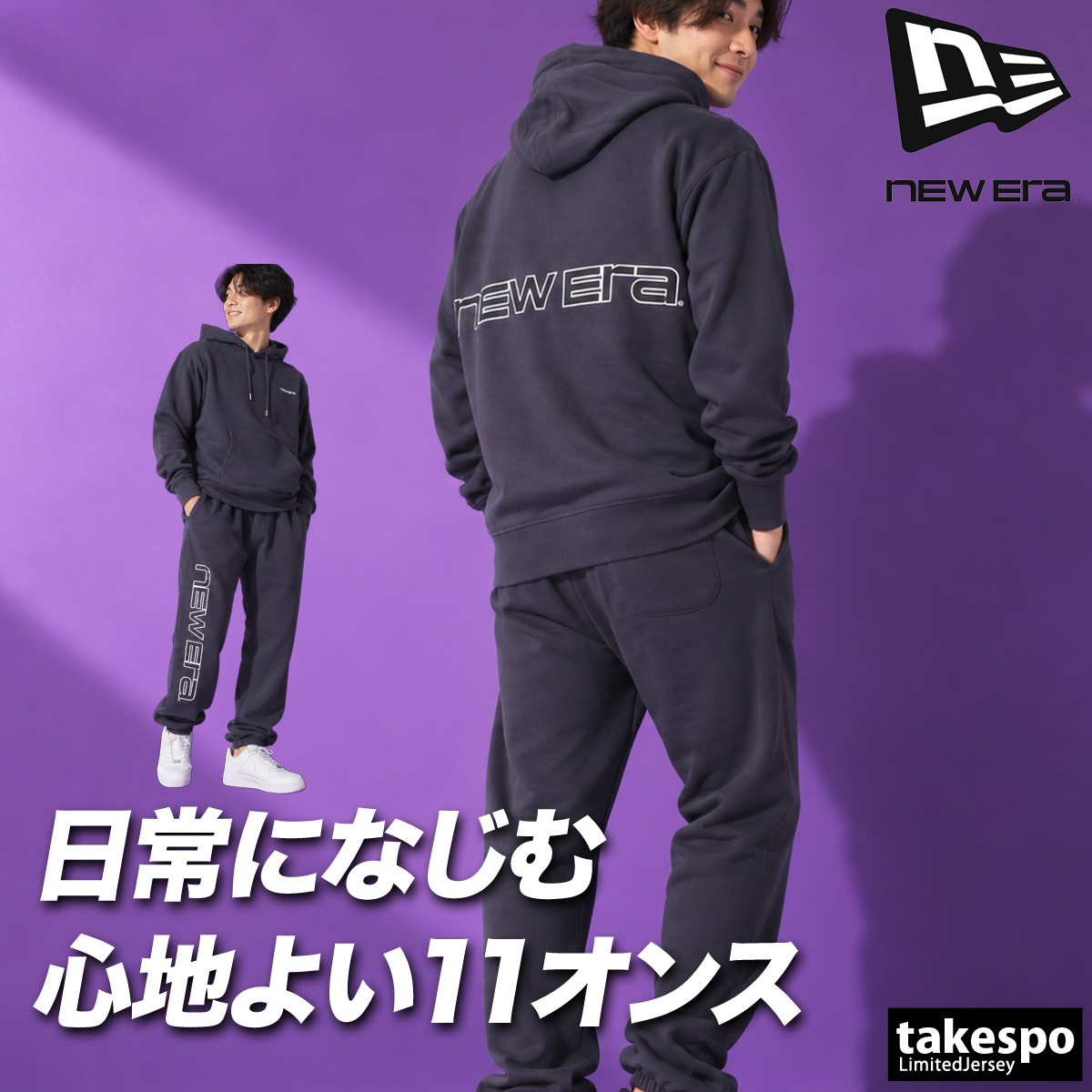 NEW ERA（ニューエラ） ブランドネームロゴ 送料無料 スウェット 上下