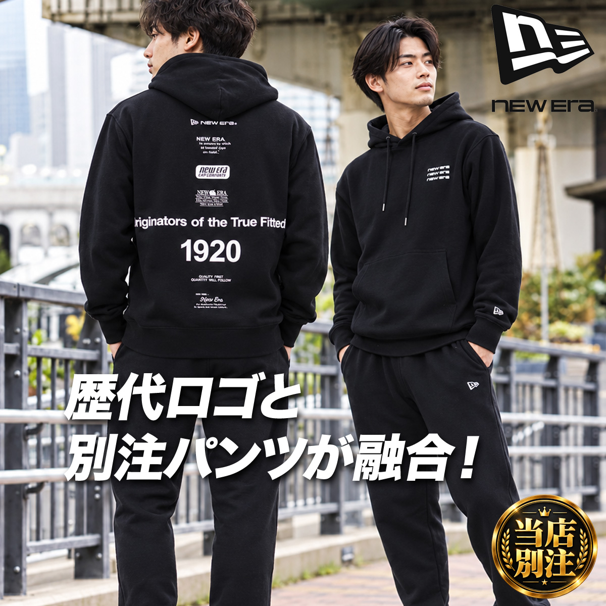 NEW ERA（ニューエラ） 送料無料 スウェット 上下 セットアップ メンズ