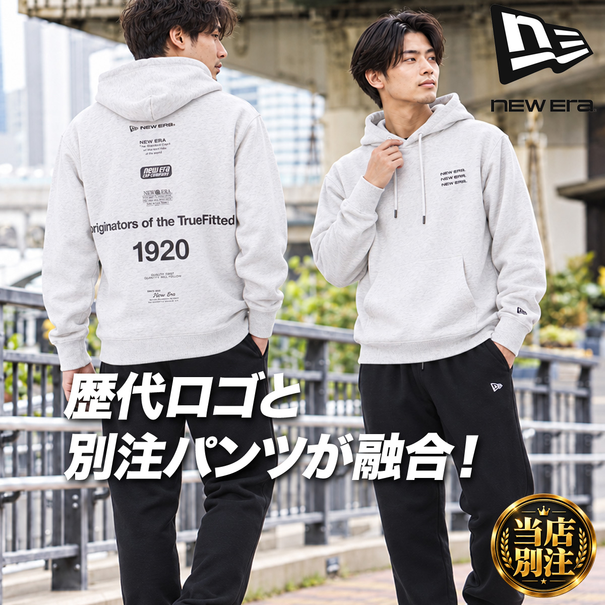 NEW ERA（ニューエラ） 送料無料 スウェット 上下 セットアップ メンズ