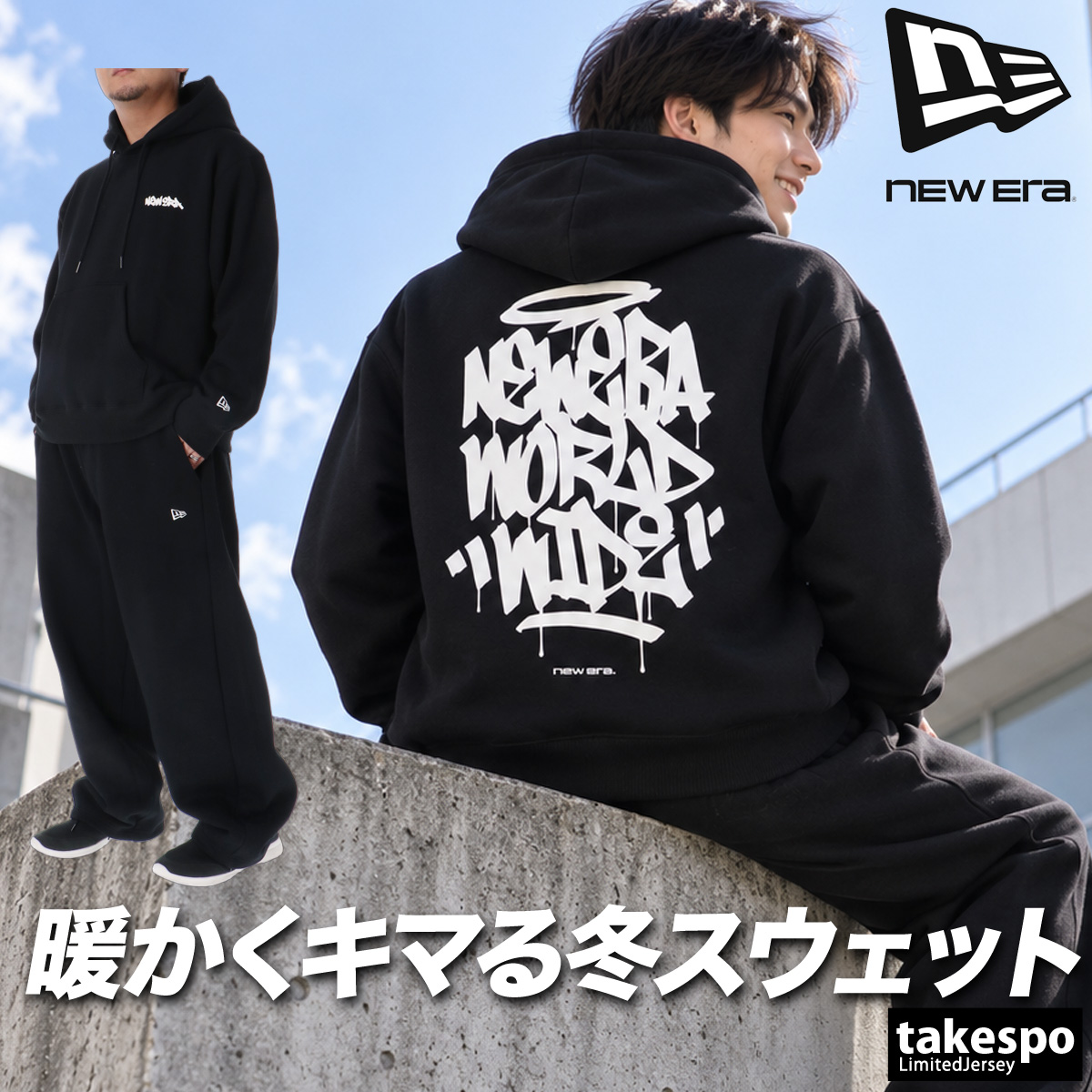 NEW ERA（ニューエラ） タギングロゴ 送料無料 スウェット 上下