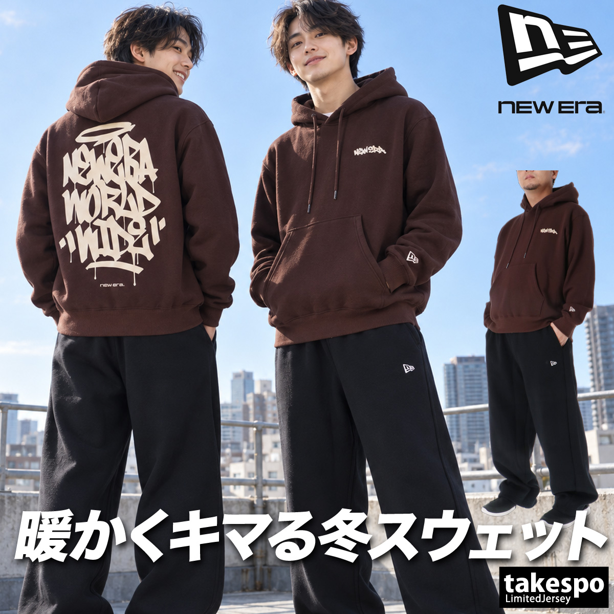 NEW ERA（ニューエラ） タギングロゴ 送料無料 スウェット 上下