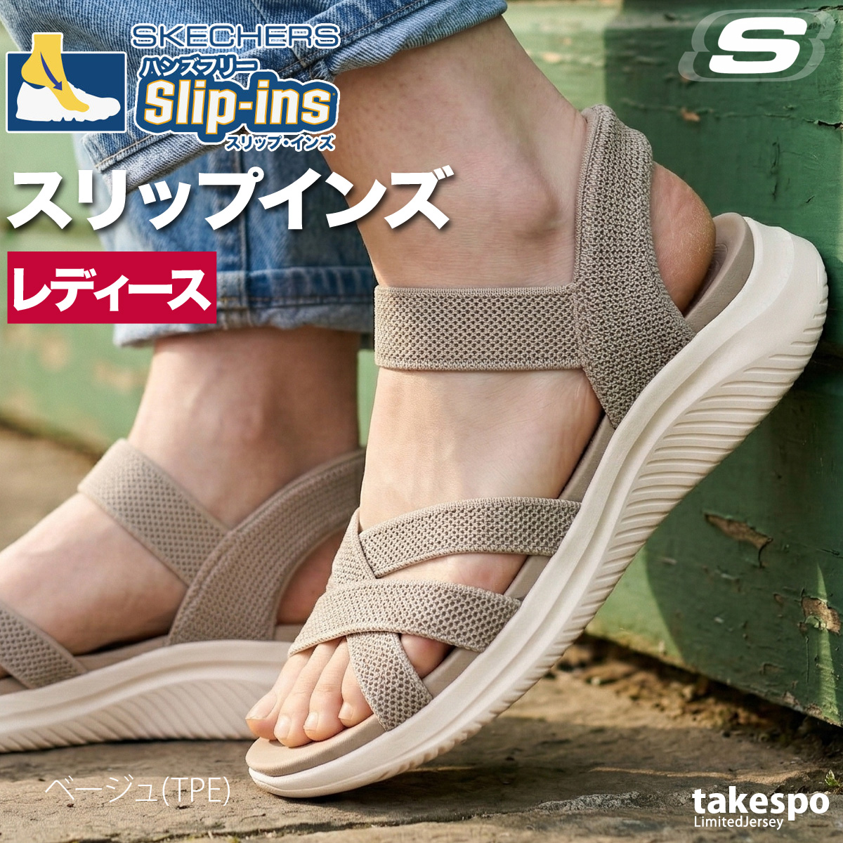 SKECHERS（スケッチャーズ） レディース ブランド スリップインズ
