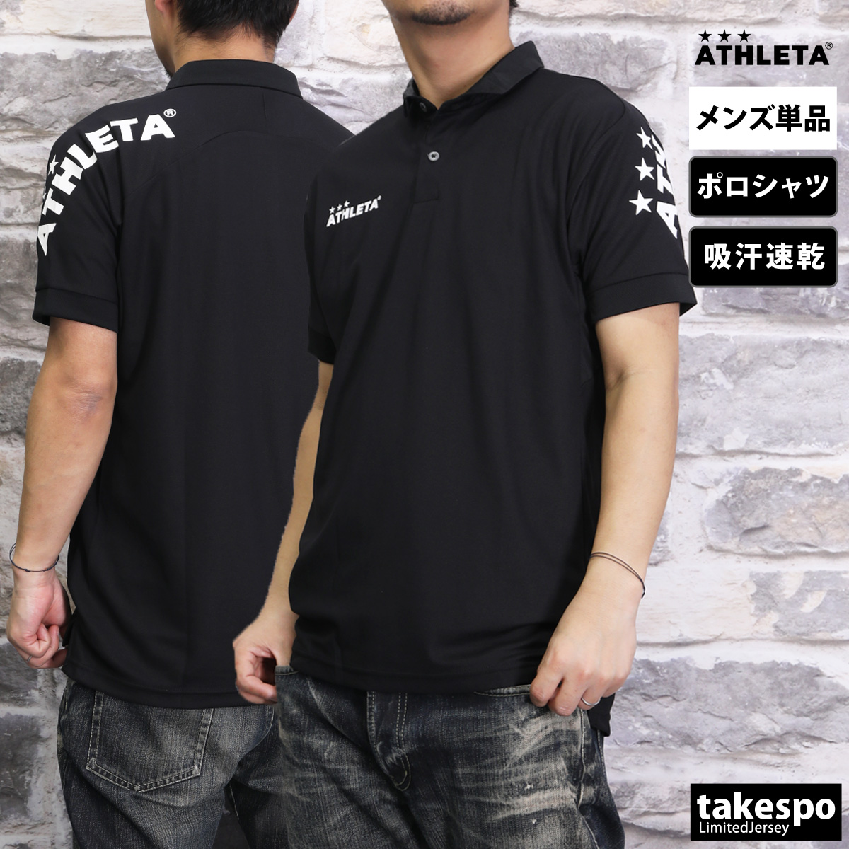 ATHLETA（アスレタ） ポロシャツ メンズ ブランド ATHLETA 18017 送料