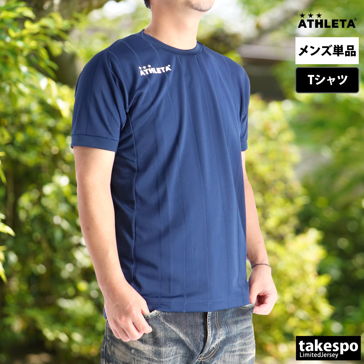 ATHLETA Tシャツ ボルドー系 メンズ Mサイズ ATHLETA（アスレタ） Tシャツ メンズ 半袖 速乾 スポーツ ブランド