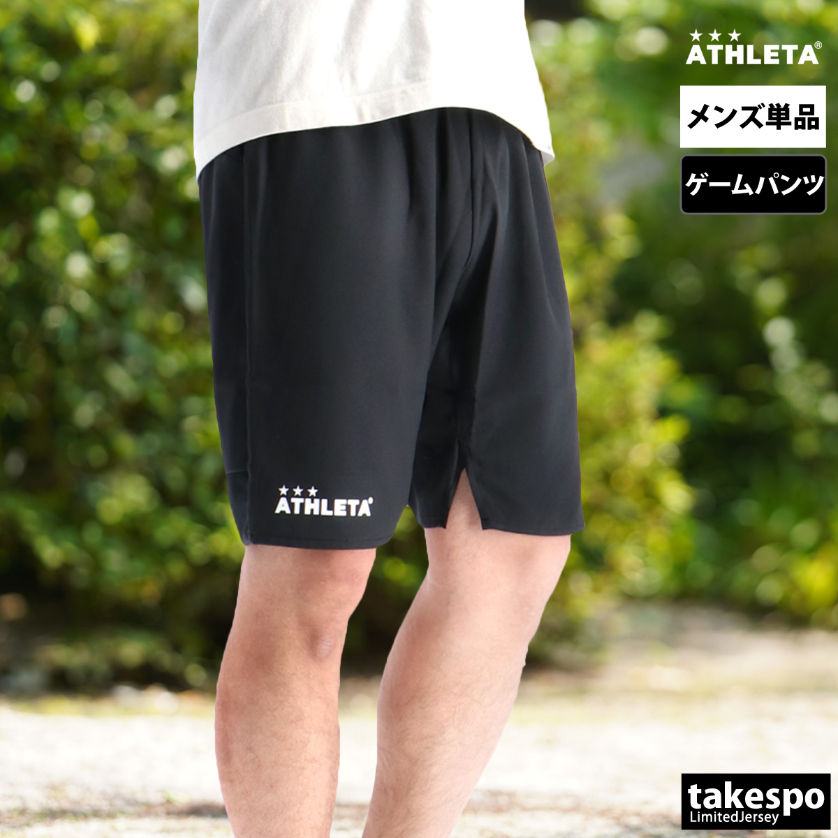 ATHLETA（アスレタ） ハーフパンツ メンズ スポーツ 短パン ブランド