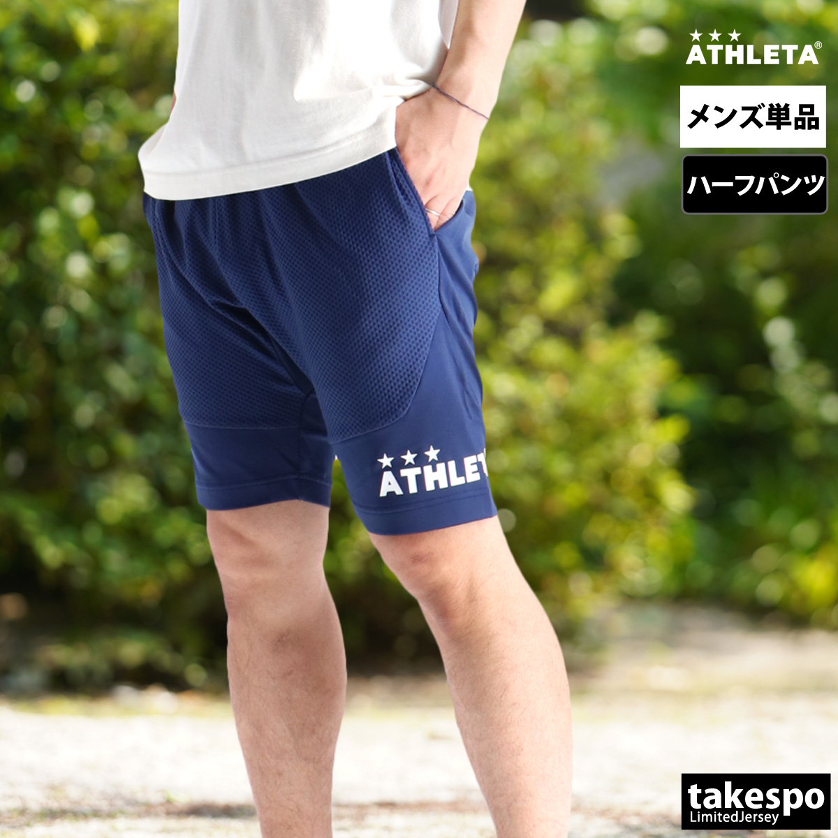 [ATHLETA] サッカー ハーフパンツ ネイビー ペイズリー柄 S ATHLETA ハーフパンツ メンズ スポーツ 短パン アスレタ