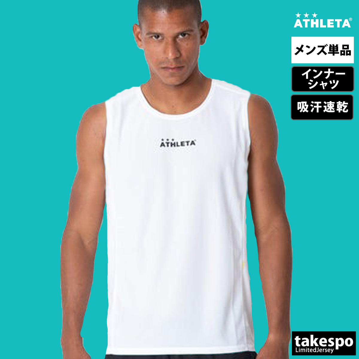 ATHLETA（アスレタ） インナーシャツ メンズ ブランド ATHLETA 18027