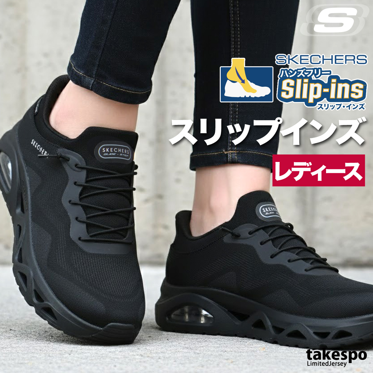 [未使用・タグ付き]スケッチャーズSKECHERS スリップインズスニーカー SKECHERS（スケッチャーズ） スリップインズ レディース シューズ