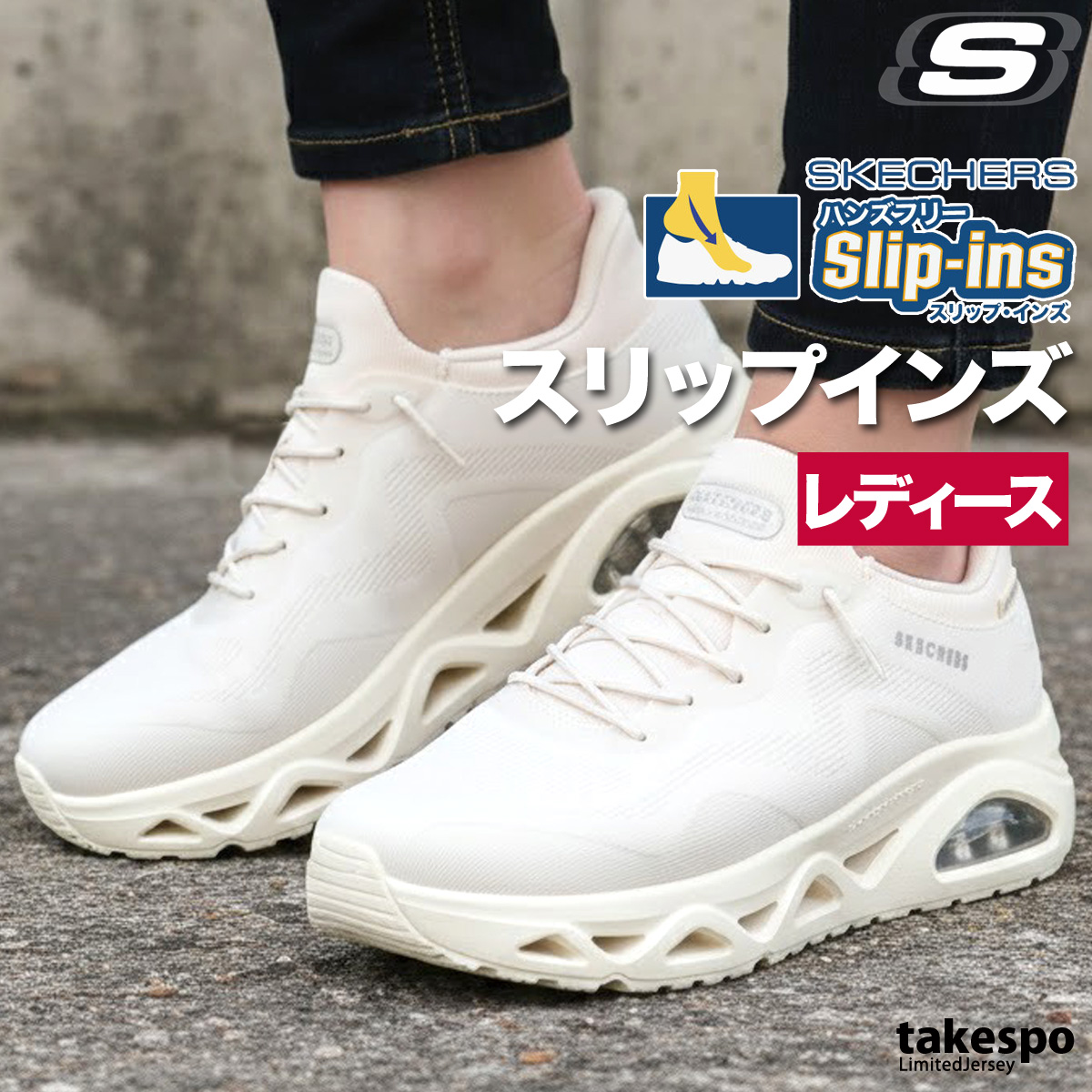 SKECHERS（スケッチャーズ） スリップインズ レディース シューズ