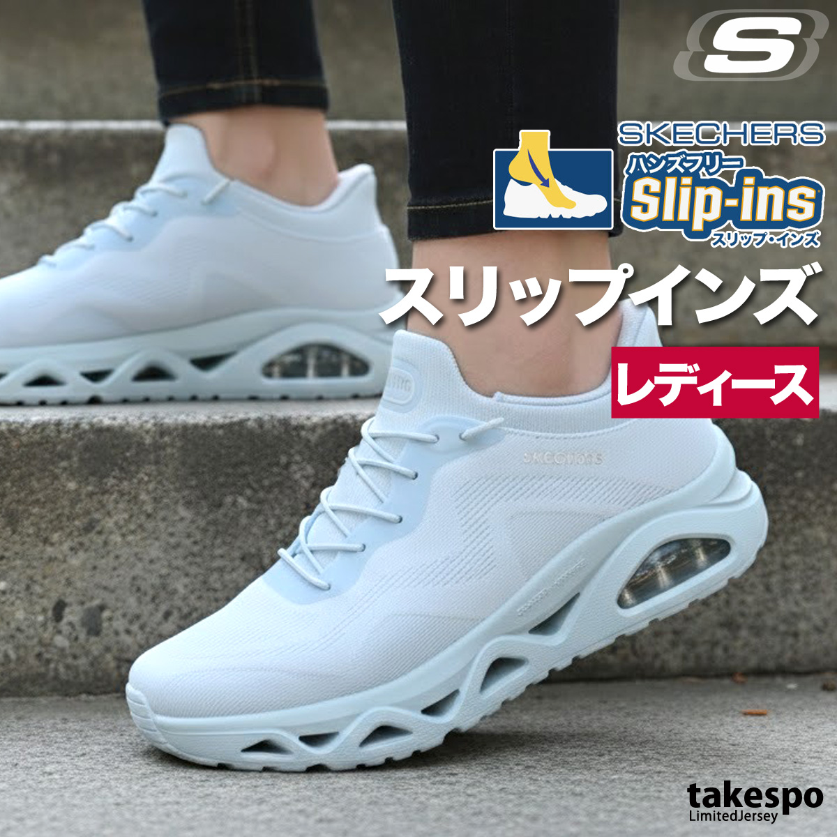 SKECHERS（スケッチャーズ） スリップインズ レディース シューズ