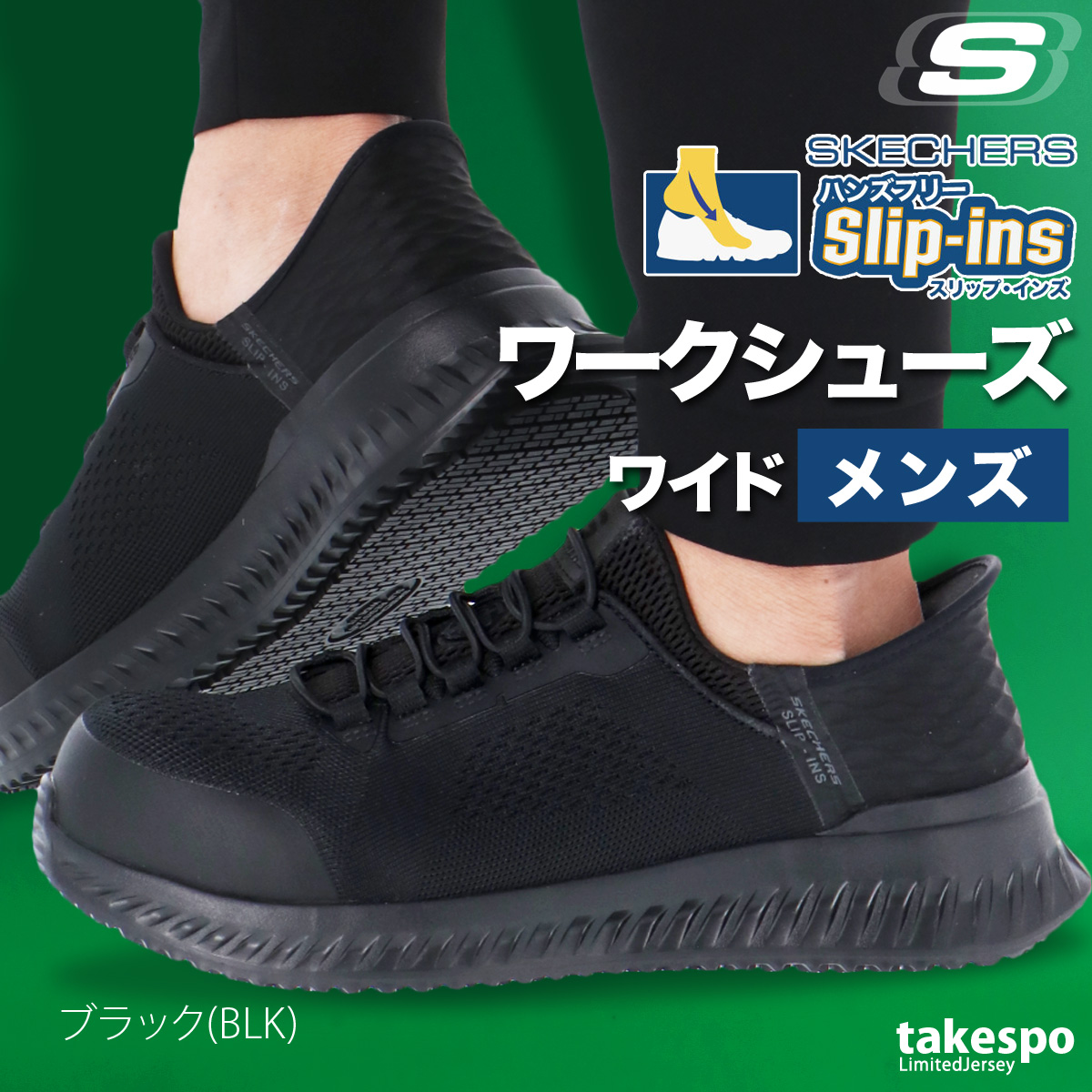 SKECHERS（スケッチャーズ） スリップインズ メンズ シューズ 安全靴
