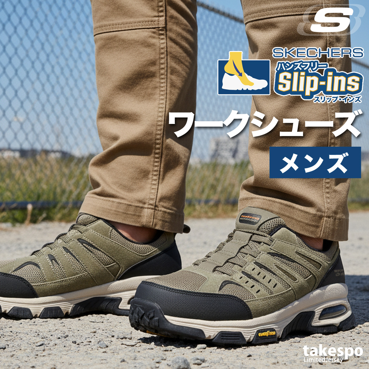 SKECHERS（スケッチャーズ） スリップインズ メンズ レザー シューズ