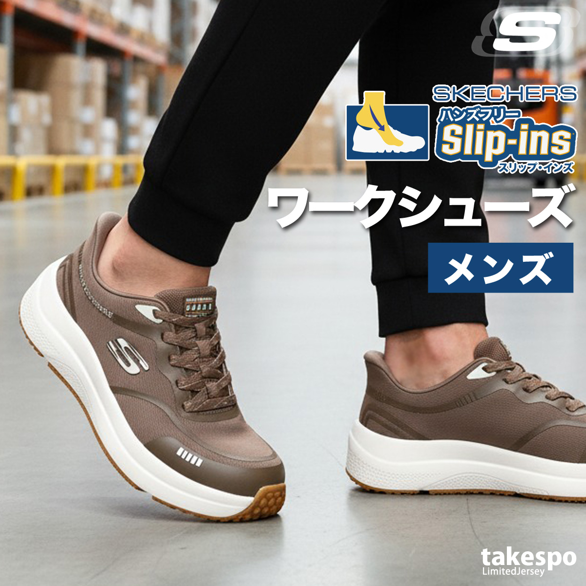 SKECHERS（スケッチャーズ） スリップインズ メンズ シューズ 安全靴