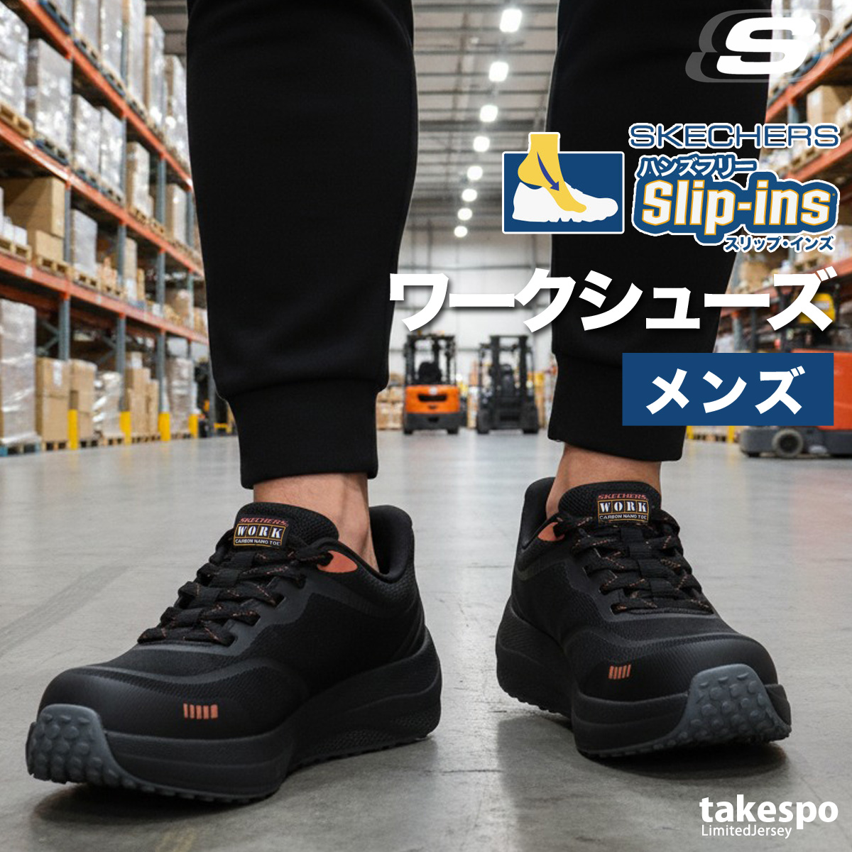SKECHERS（スケッチャーズ） スリップインズ メンズ シューズ 安全靴