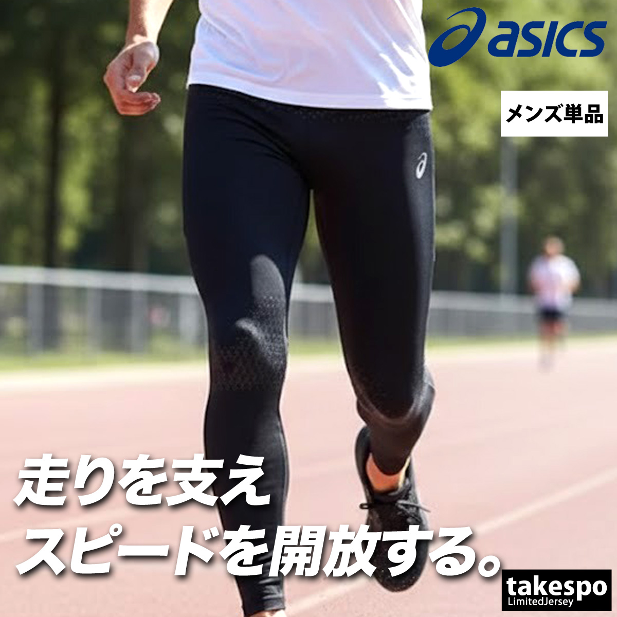 ASICS スポーツタイツ、スパッツ｜ウエア｜フィットネス、トレーニング