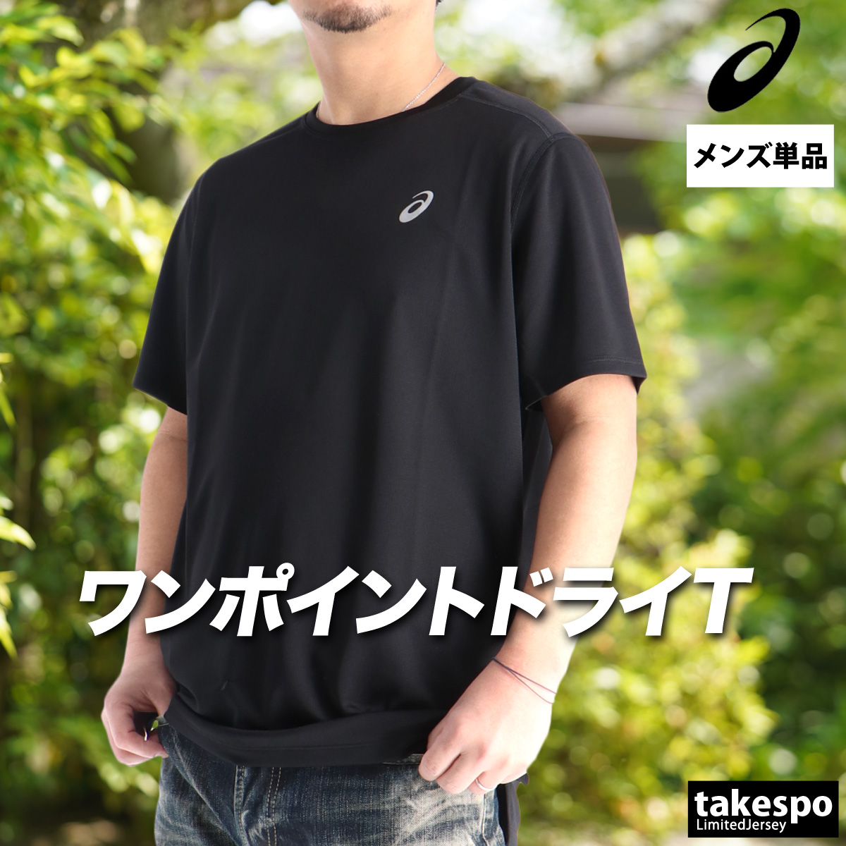 ASICS（アシックス） Tシャツ メンズ 半袖 吸汗 速乾 吸水 ブランド 黒