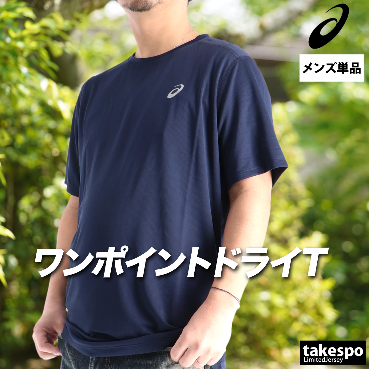 ASICS（アシックス） Tシャツ メンズ 半袖 速乾 スポーツ ブランド