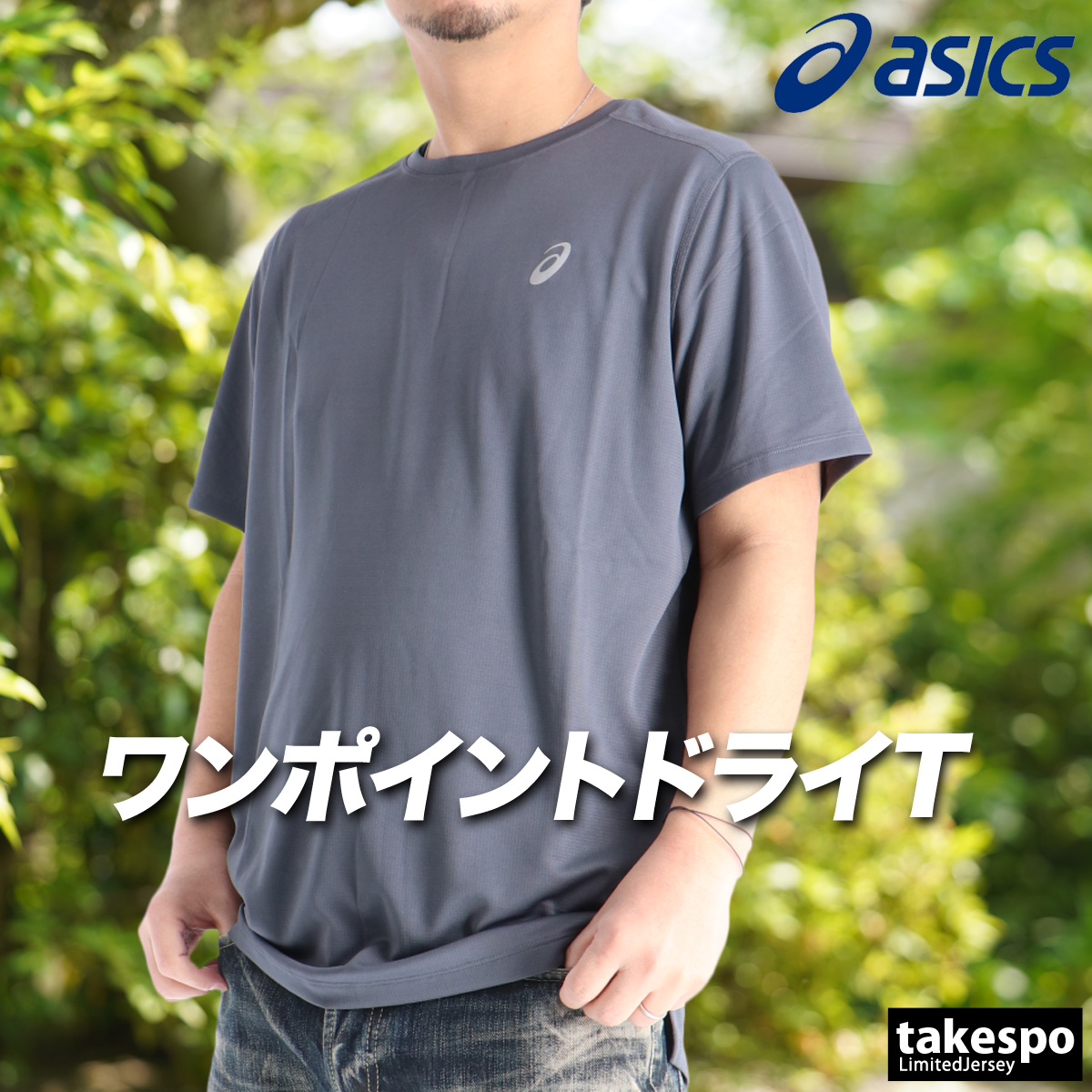 ASICS（アシックス） Tシャツ メンズ 半袖 速乾 スポーツ ブランド