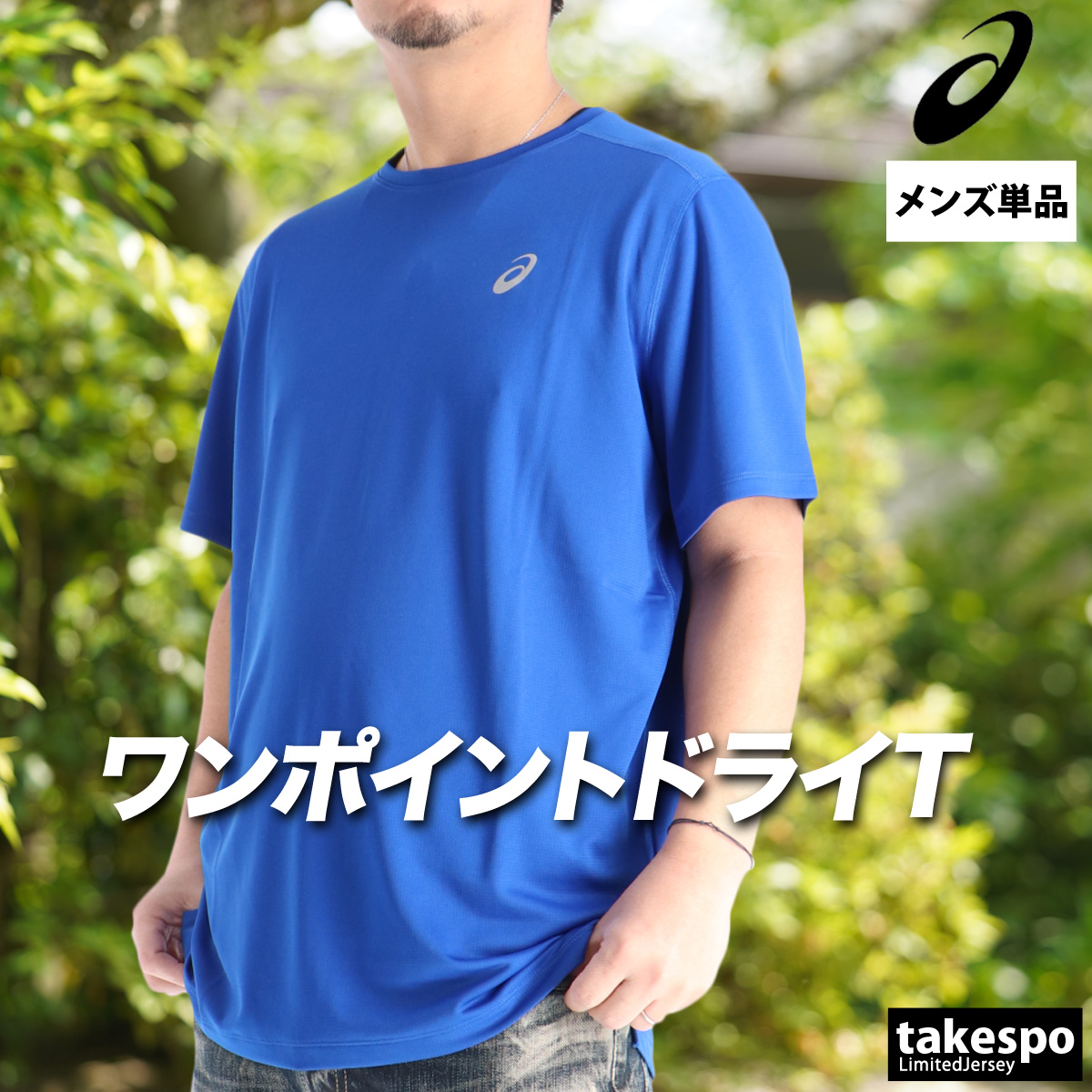 ASICS（アシックス） Tシャツ メンズ 半袖 吸汗 速乾 吸水 ブランド 黒