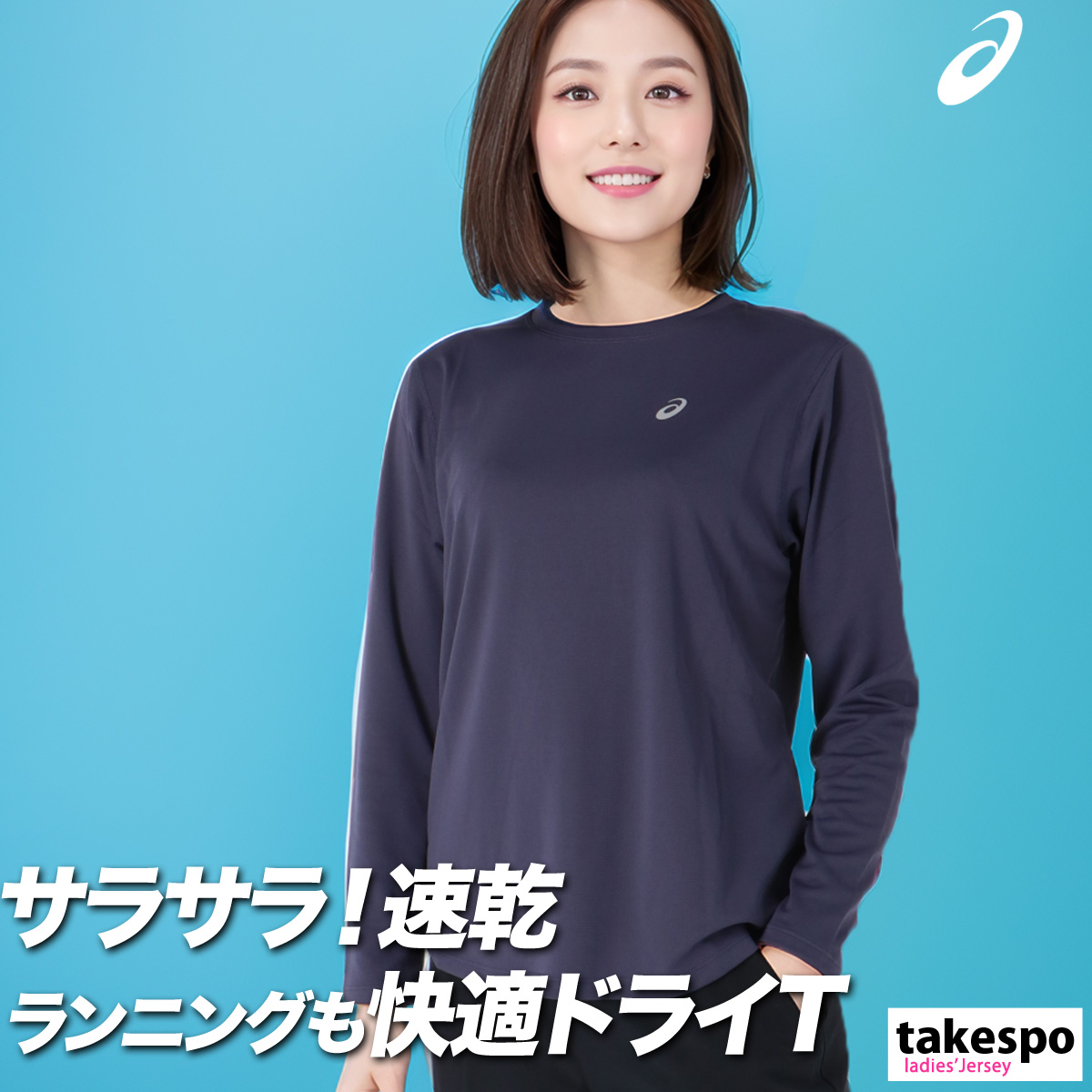 asics アシックス長袖シャツ ASICS アシックス 長袖 Tシャツ メンズ レディース asics ドライ