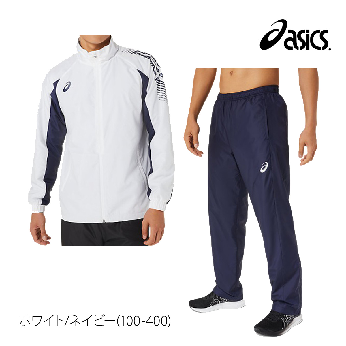 アシックス ウインドブレーカー メンズ 上下 asics 保温 トレーニングウェア 2031D535 送料無料 新作