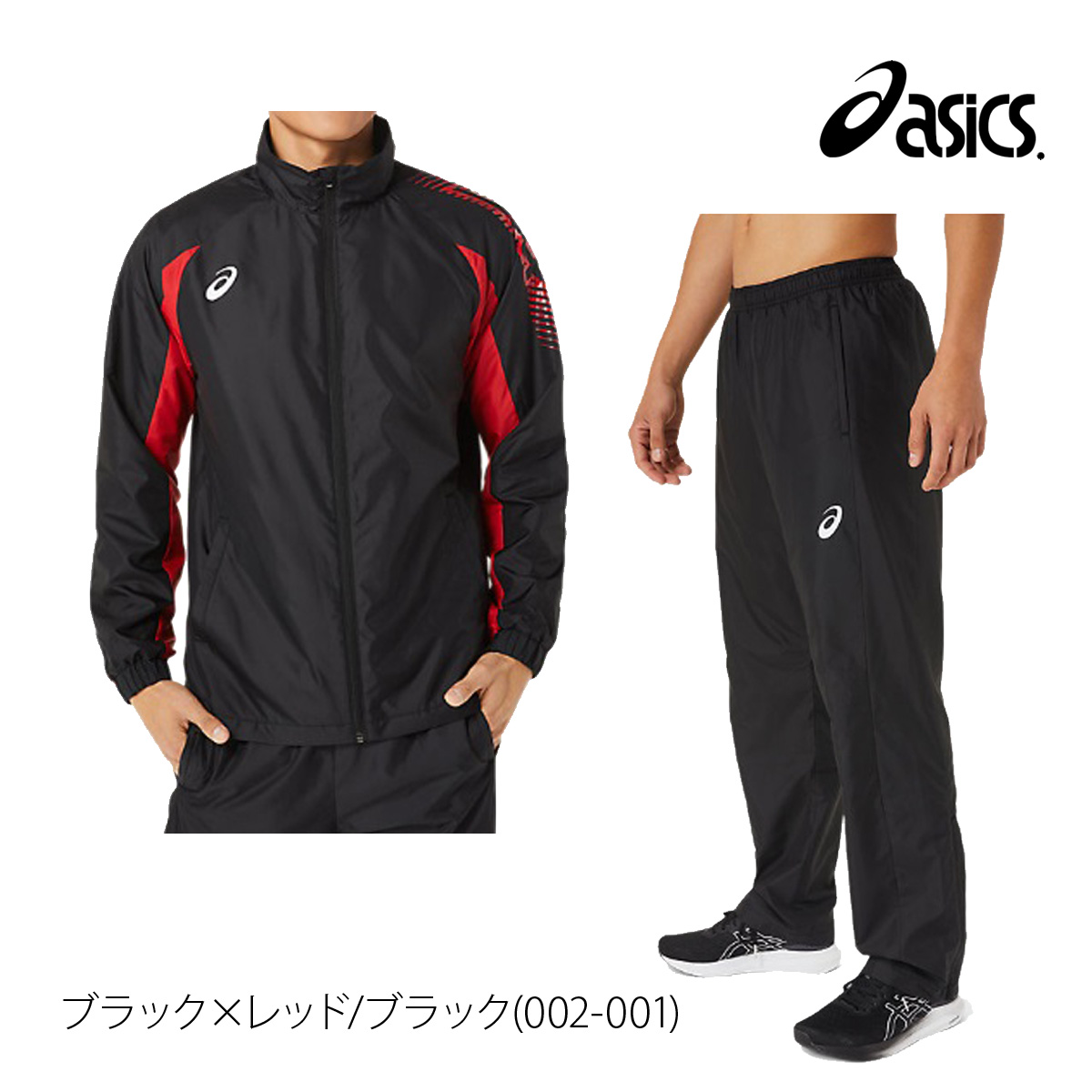 アシックス ウインドブレーカー メンズ 上下 asics 保温 トレーニングウェア 2031D535 送料無料 新作