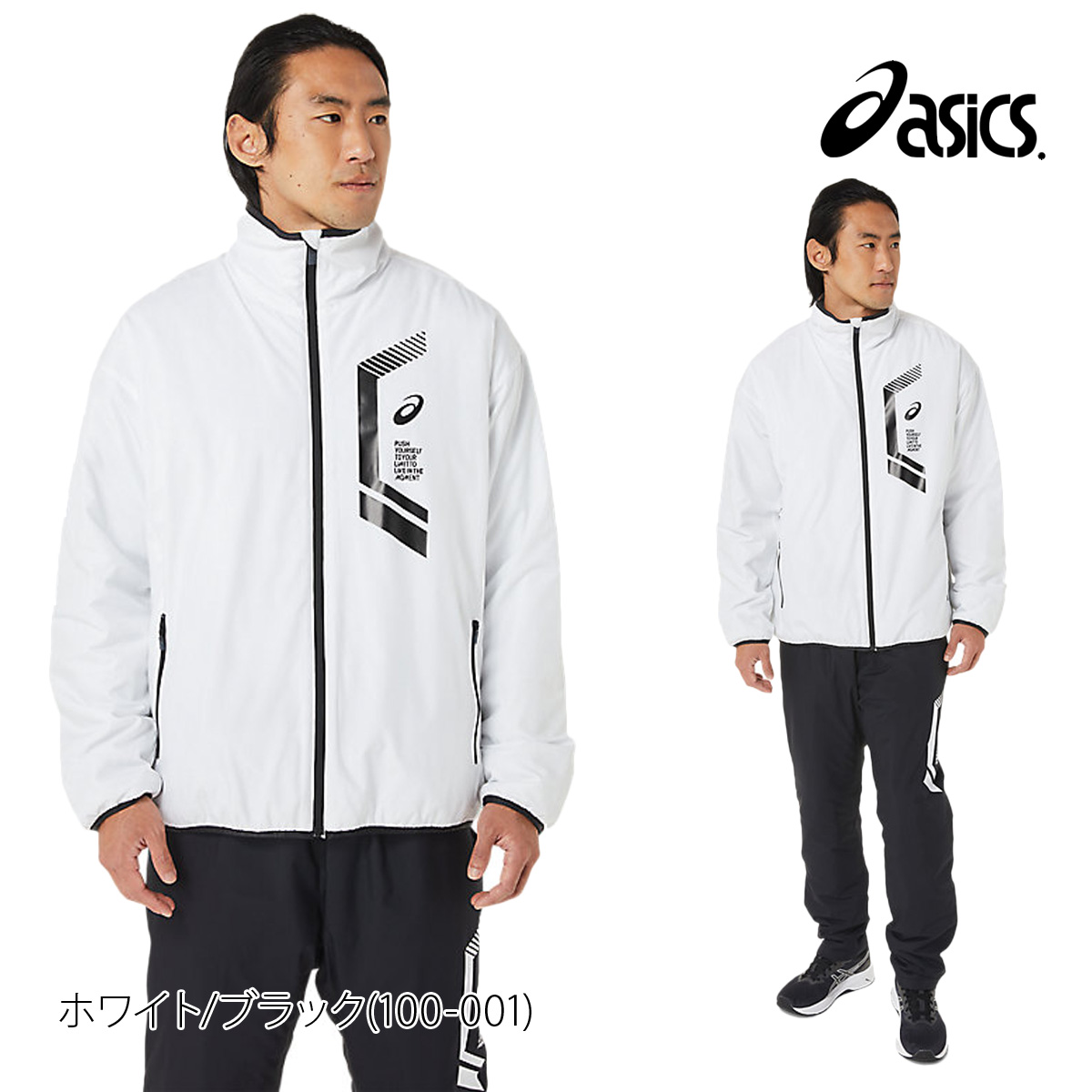 アシックス ウインドブレーカー メンズ 上下 ウィンドブレーカー asics 保温 再帰反射付き 吸汗 速乾 裾ファスナー付き 吸湿発熱 防風 ドライ トレーニン