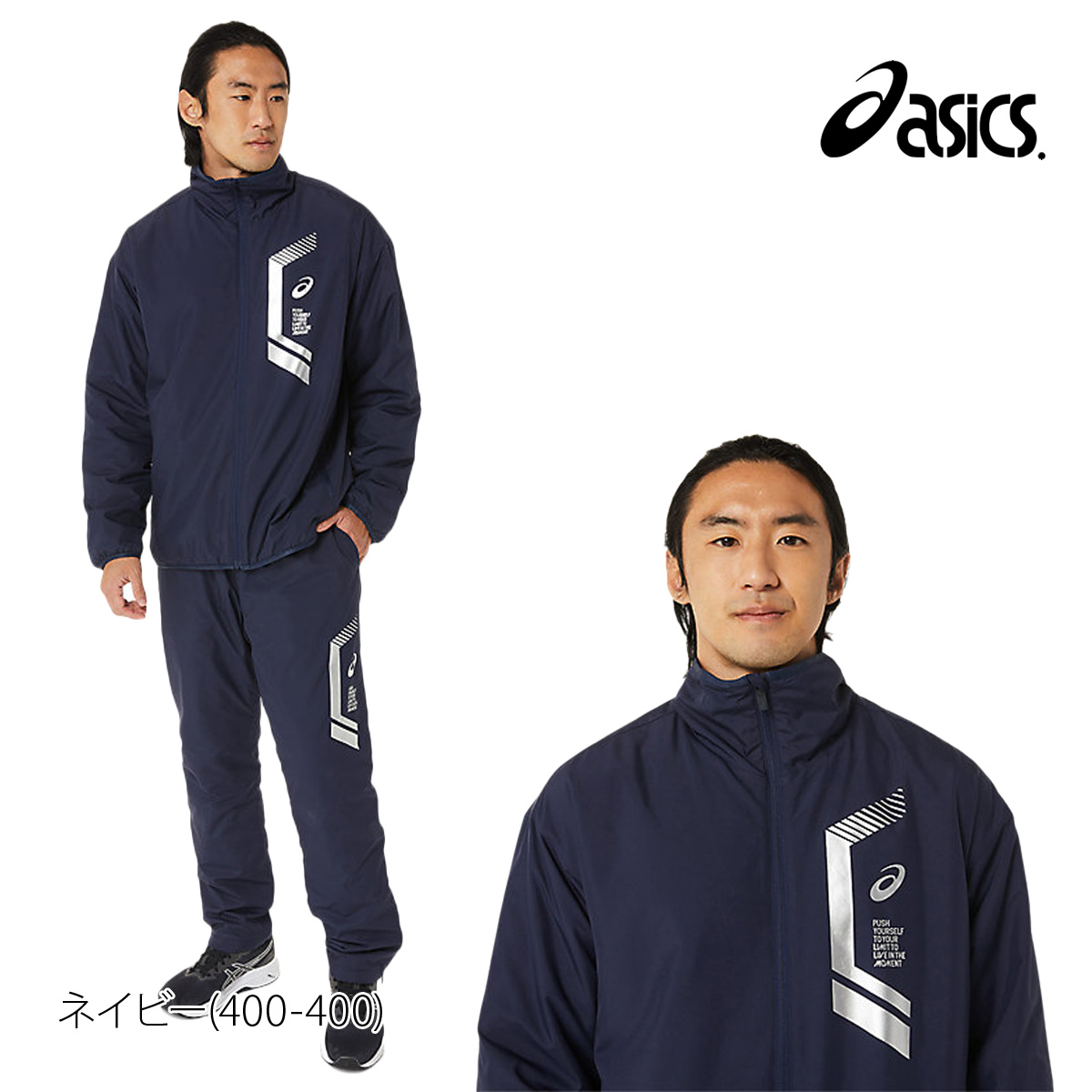 アシックス ウインドブレーカー メンズ 上下 ウィンドブレーカー asics 保温 再帰反射付き 吸汗 速乾 裾ファスナー付き 吸湿発熱 防風 ドライ トレーニン