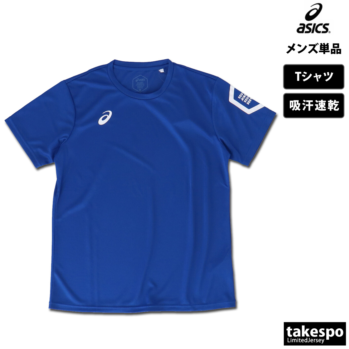 アシックス スポーツウェア Lサイズ 5枚セット 楽天市場】アシックス（アウター｜メンズジャージ）：ジャージ