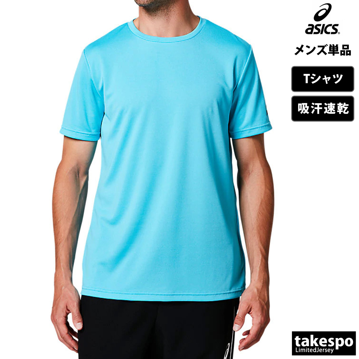 アシックス Tシャツ メンズ 上 asics 半袖 チーム 吸汗 速乾 2031D730 新作｜takespo｜06