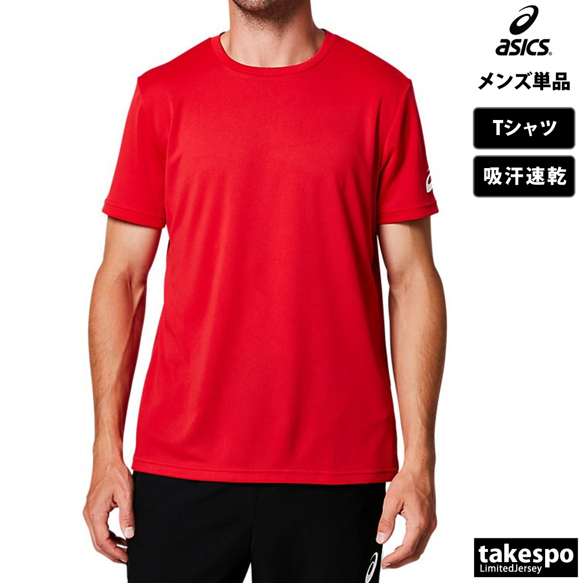 アシックス Tシャツ メンズ 上 asics 半袖 チーム 吸汗 速乾 2031D730 新作｜takespo｜07