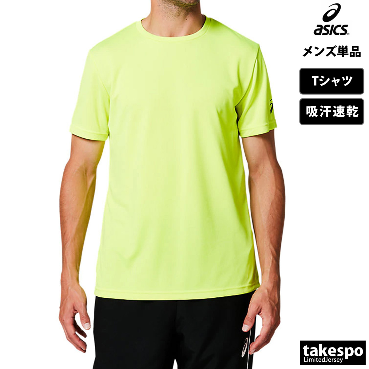 アシックス Tシャツ メンズ 上 asics 半袖 チーム 吸汗 速乾 2031D730 新作｜takespo｜08