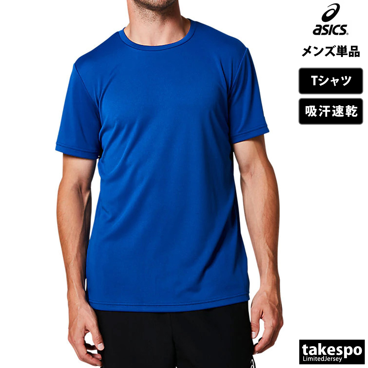 アシックス Tシャツ メンズ 上 asics 半袖 チーム 吸汗 速乾 2031D730 新作｜takespo｜05