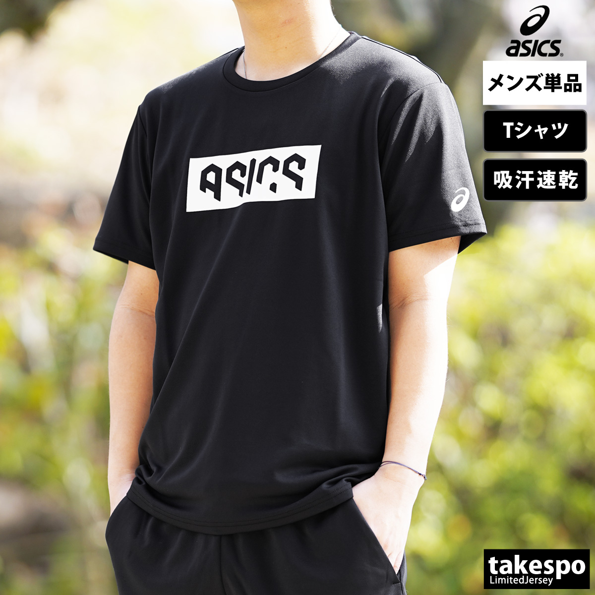 アシックス Tシャツ メンズ 上 asics 吸汗 速乾 ドライ 半袖 HEX