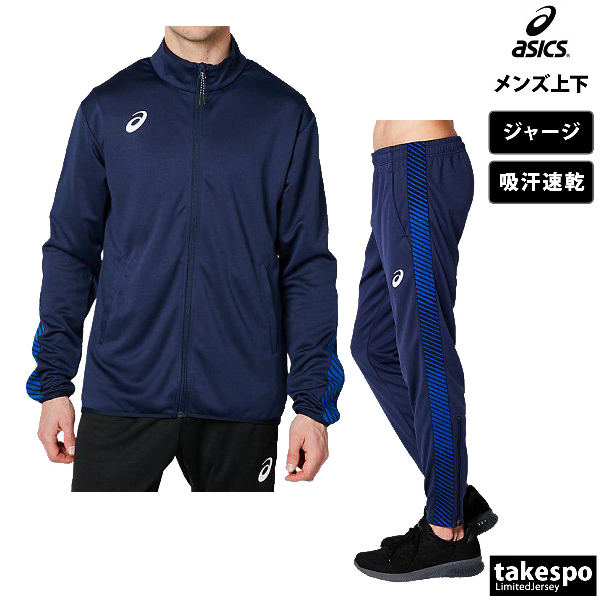 アシックス ジャージ メンズ 上下 asics フルジップ 吸汗 速乾 チーム サイドライン トレーニングウェア 2031D907-2031D908 送料無料 新作｜takespo｜05