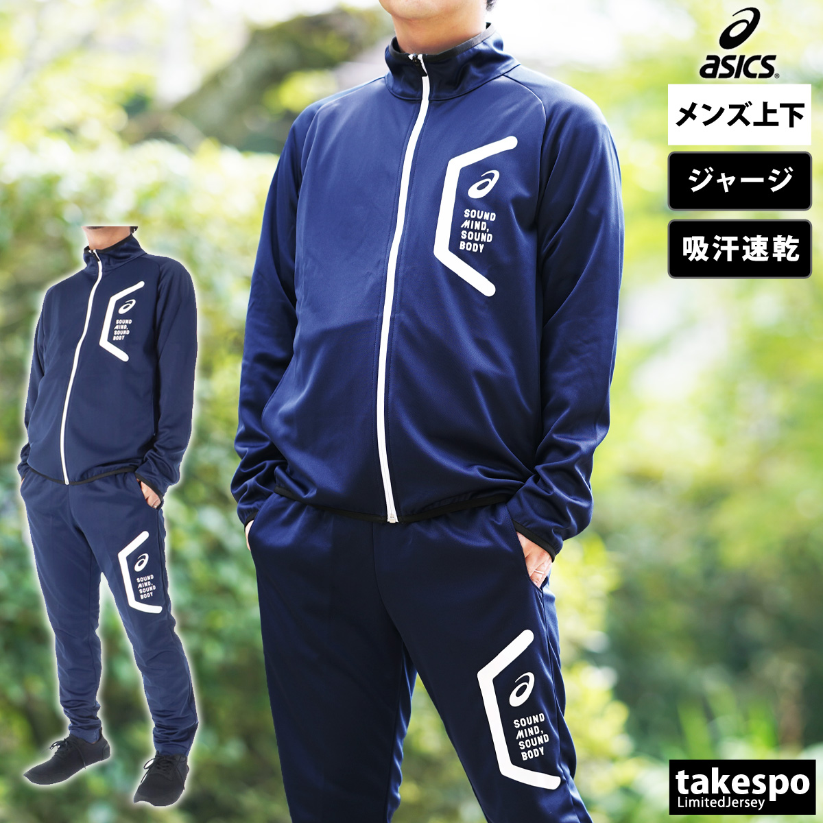 ASICS トレーニングウェア 上下セット（サイズ（S/M/L）：SS（XS