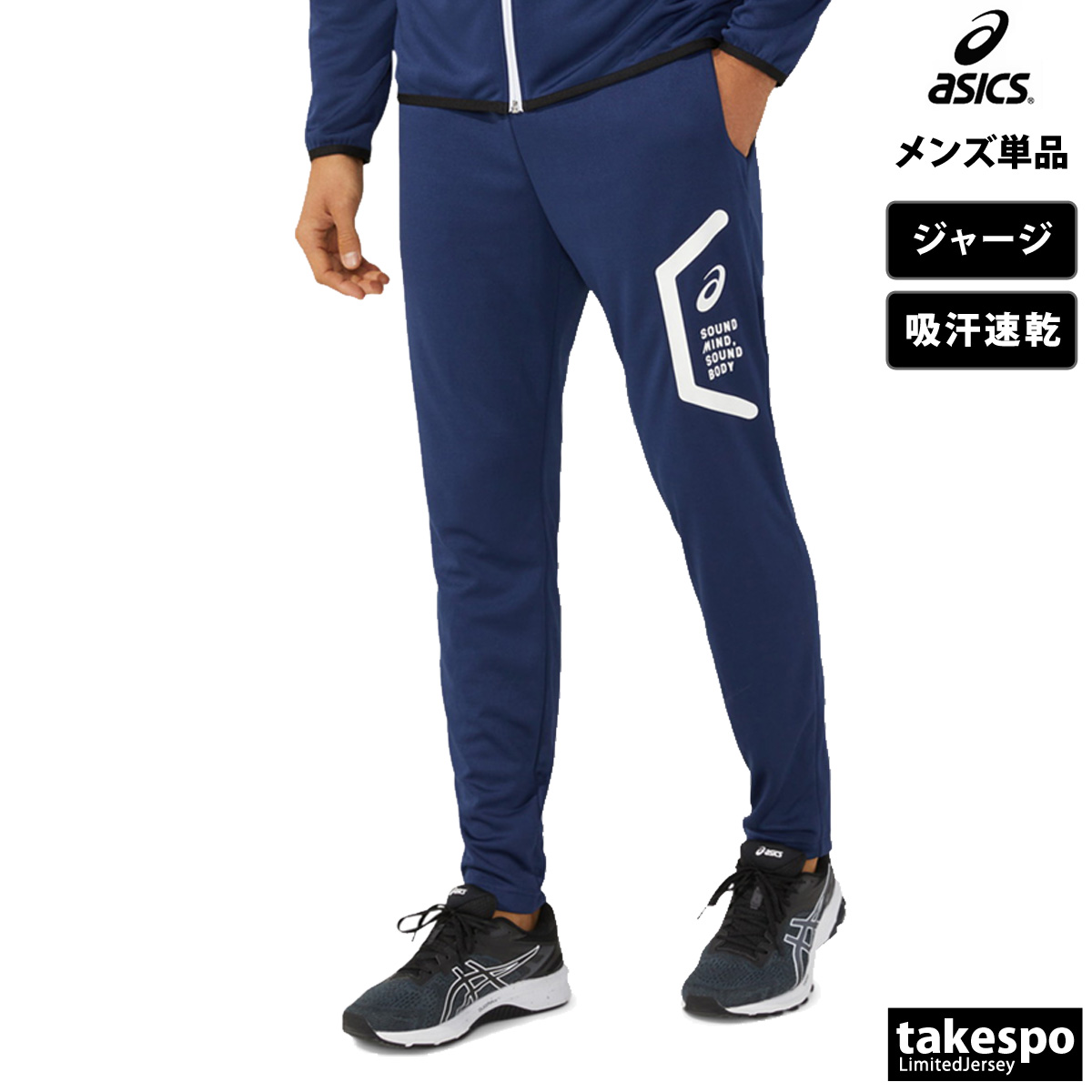asics アシックス ロングパンツ ドライトラックパンツ ブルー メンズM新品 アシックス ロングパンツ ドライトラックパンツ ブルー - メルカリ