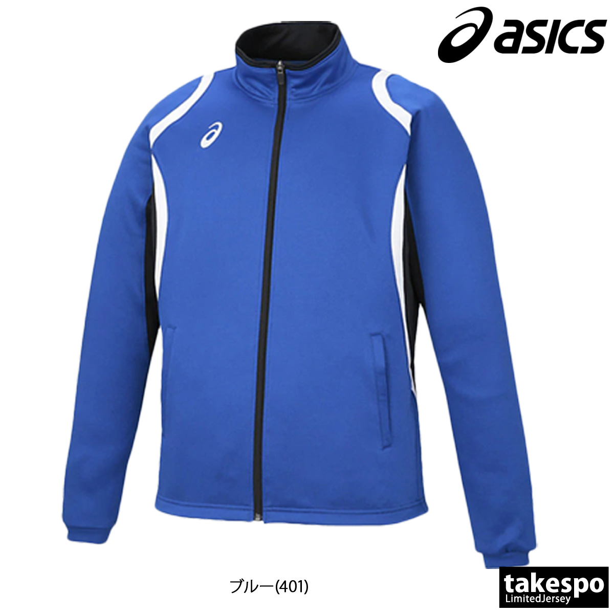 ASICS（アシックス） ジャージジャケット メンズ ブランド チーム