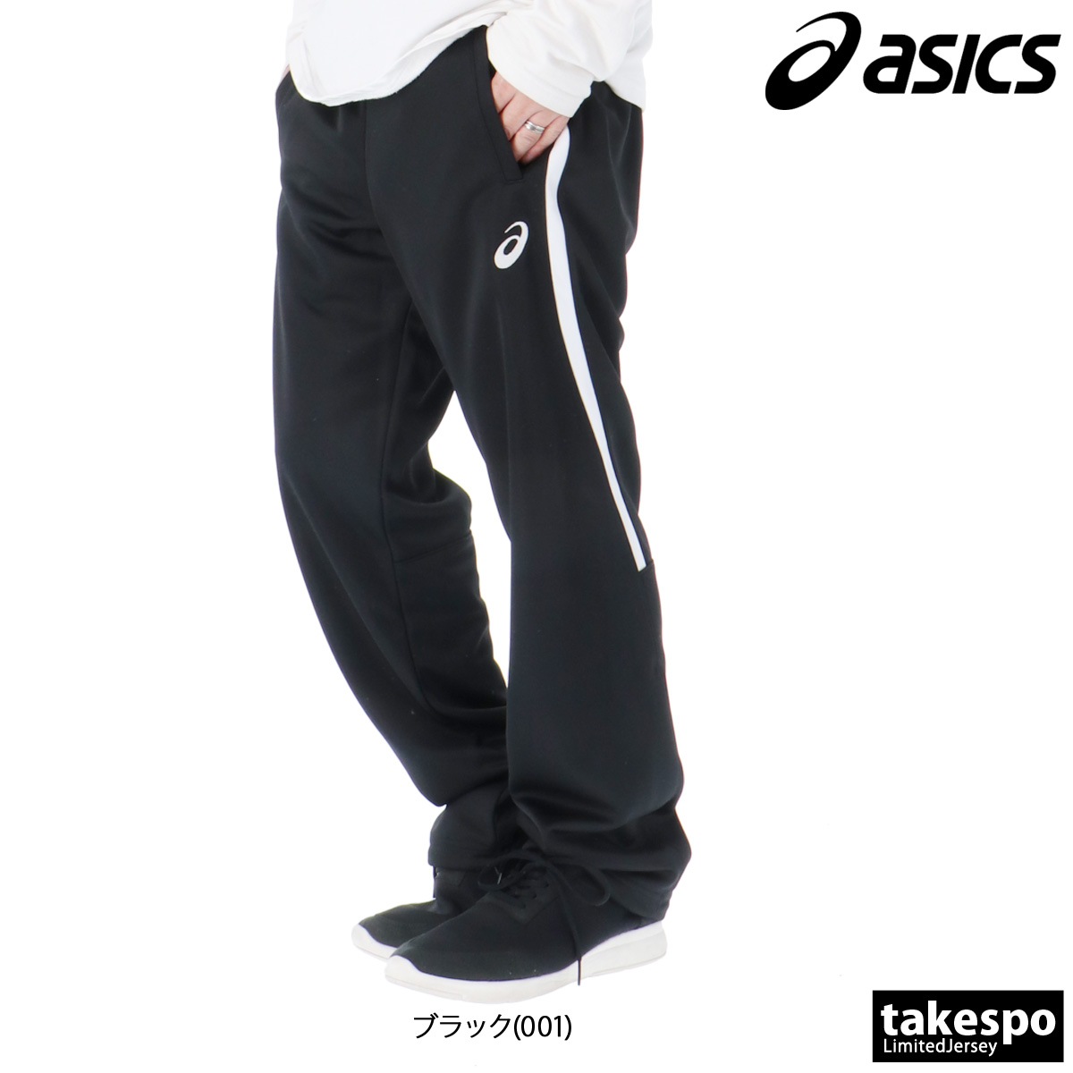ASICS（アシックス） ジャージ 下 メンズ ロングパンツ チーム