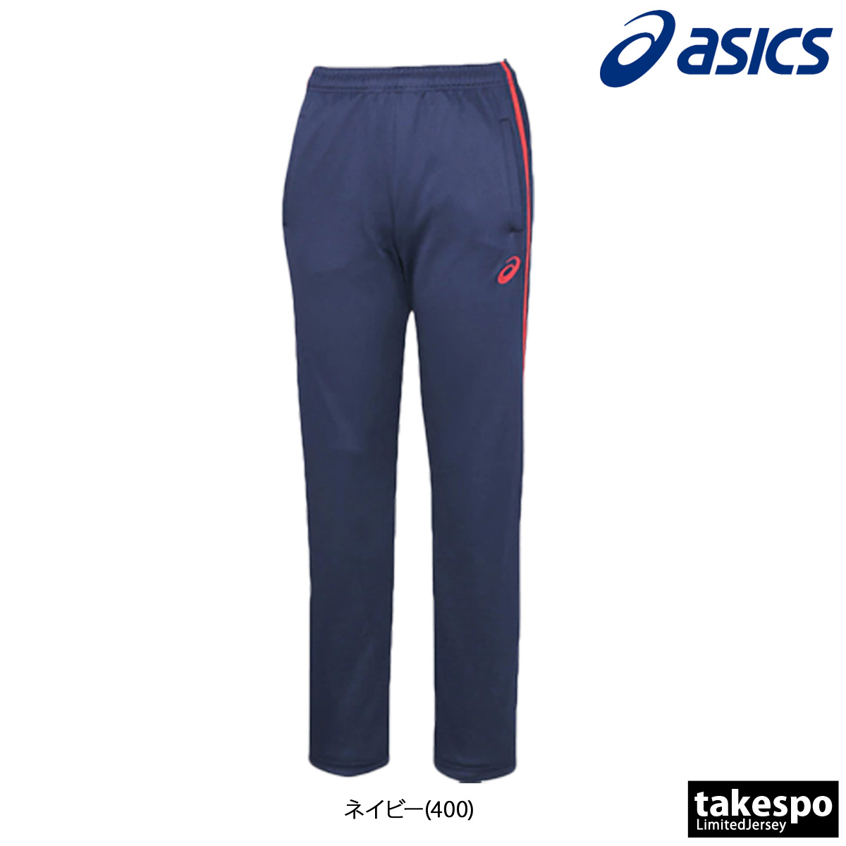 ASICS（アシックス） ジャージ 下 メンズ ロングパンツ チーム