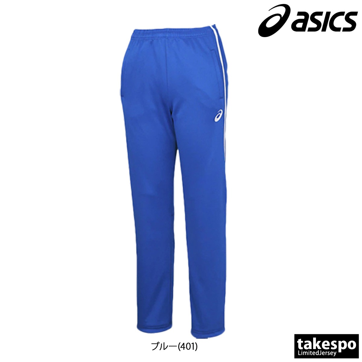 ASICS（アシックス） ジャージ 下 メンズ ロングパンツ チーム