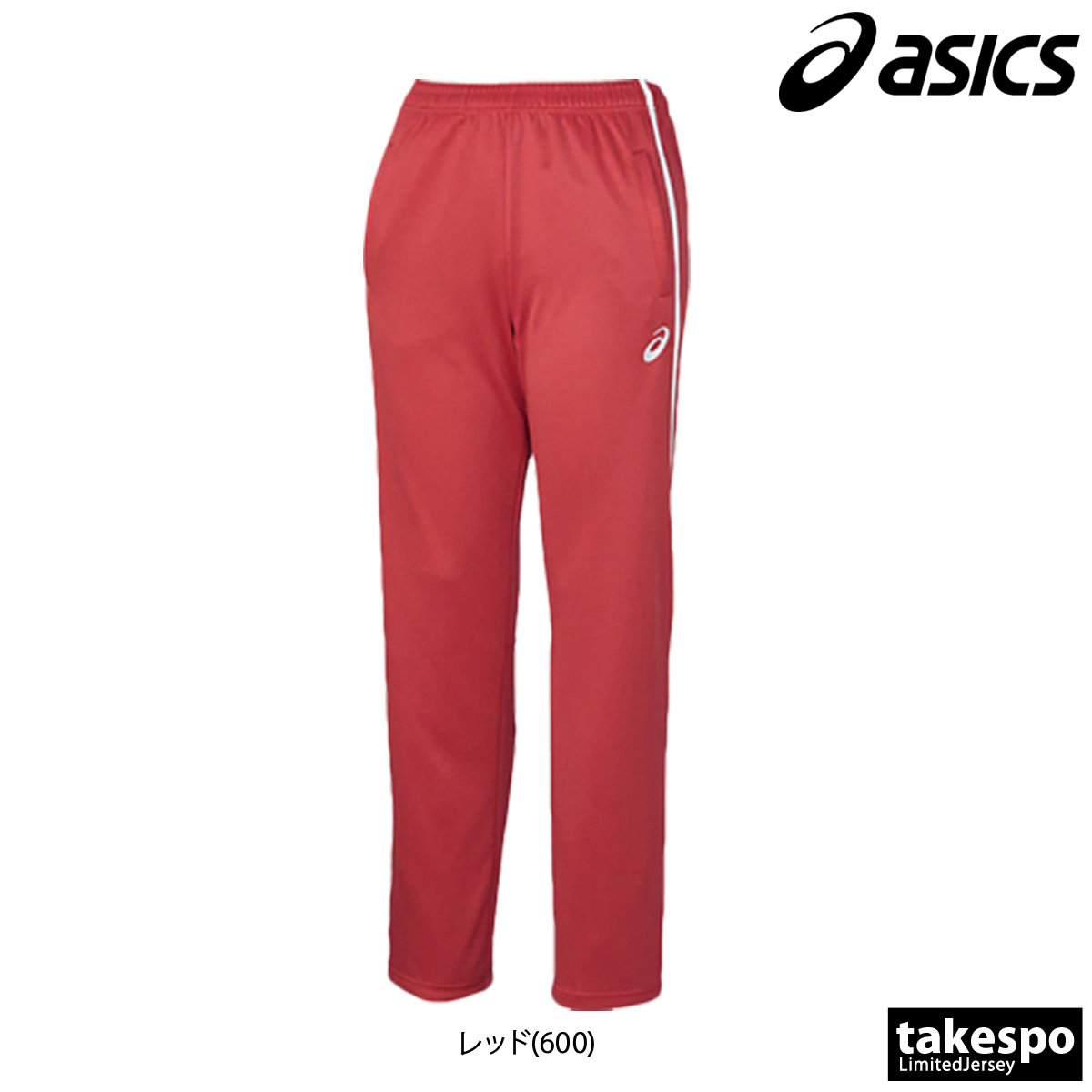 ASICS（アシックス） ジャージ 下 メンズ ロングパンツ チーム