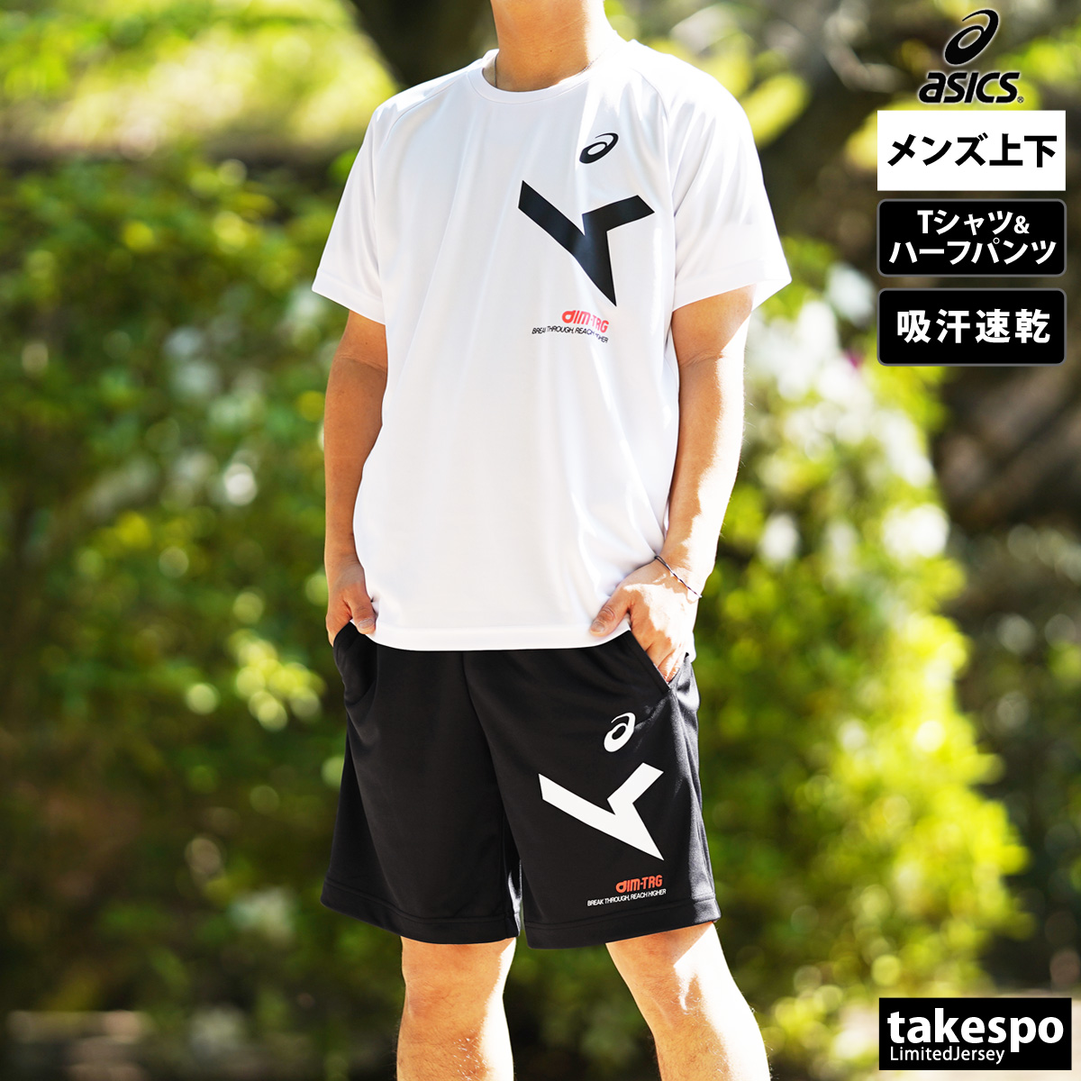 アシックス Tシャツ ハーフパンツ メンズ ハ−フパンツ 上下 asics